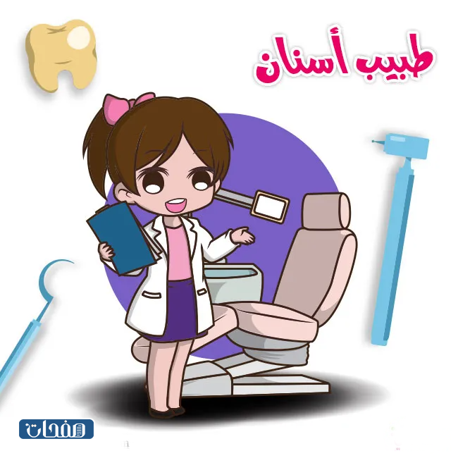 اصحاب المهن وادواتهم بالصور