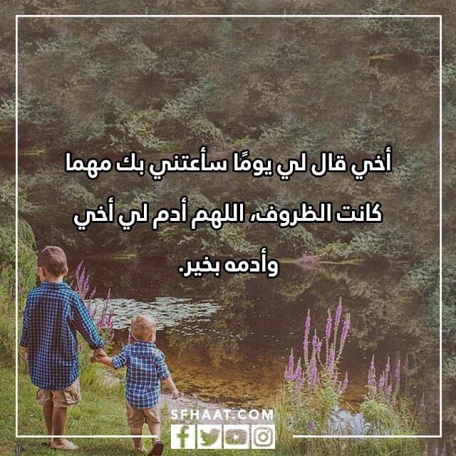 احلى كلام عن الاخ تويتر بالصور