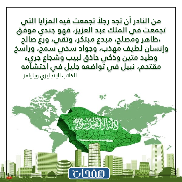 ما قاله عنا الاخرون علماء مفكرون ادباء سياسيون بالصور