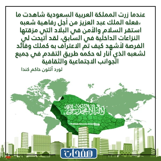 ما قالـه عـنا الاخـرون علمـاء مفكـرون ادبـاء سياسيـون بالصور