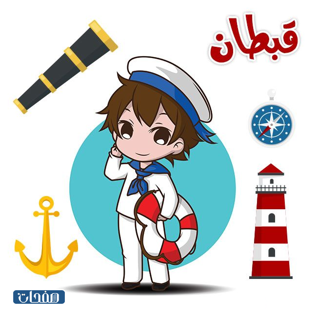 اصحاب المهن وادواتهم بالصور