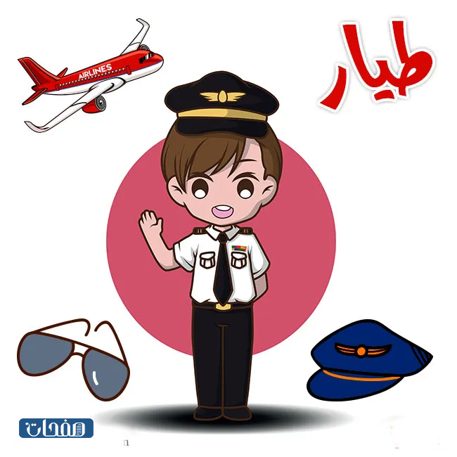 اصحاب المهن وادواتهم بالصور