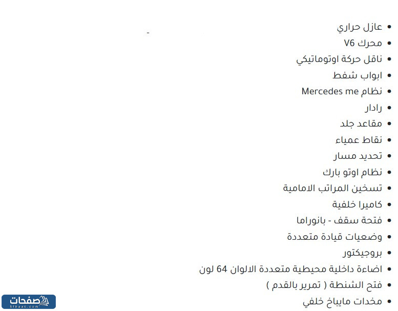 مواصفات سيارة مرسيدس بنز S450 4matic 2022