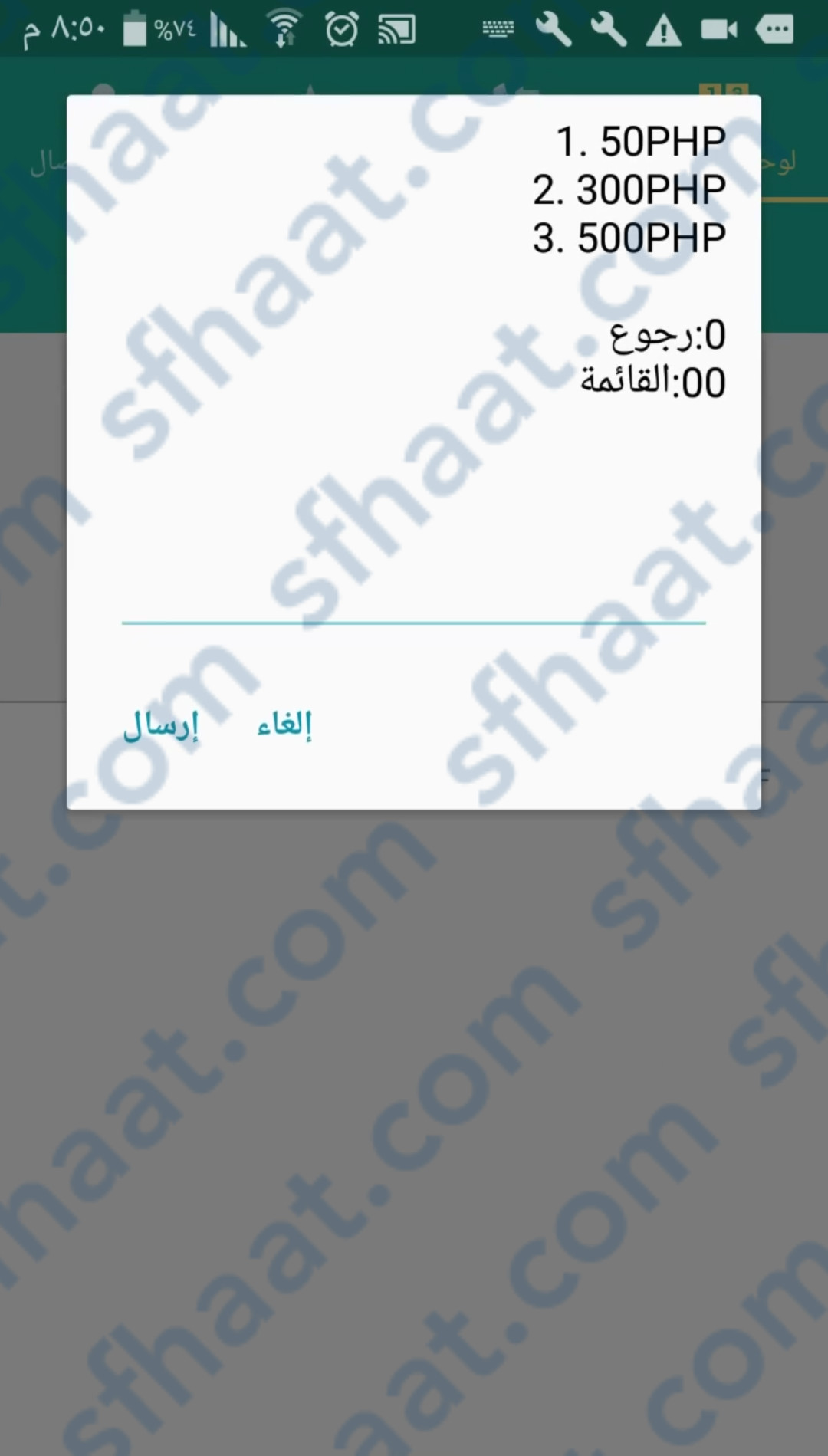 افضل طريقة تحويل رصيد من السعودية لمصر 4