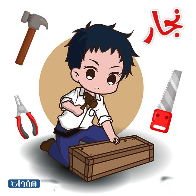 بطاقات تعليم المهن للاطفال