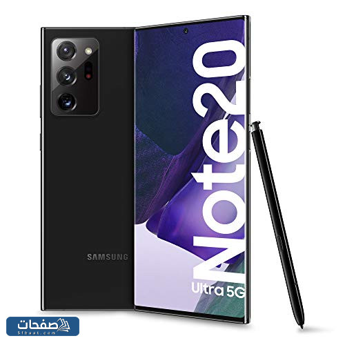 Samsung Galaxy Note20 Ultra 5G