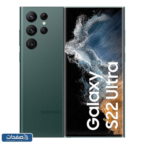 Samsung Galaxy S22 Ultra 5G