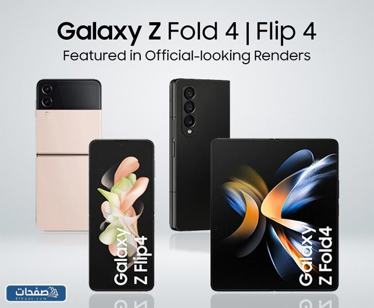 Samsung Galaxy Z Flip4