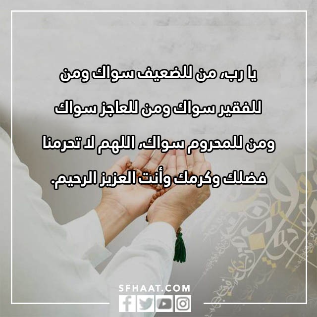 دعاء لشخص مريض تحبه تويتر بالصور