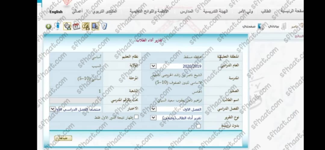 كيفية استخراج نتائج الطلاب سلطنة عمان 2023