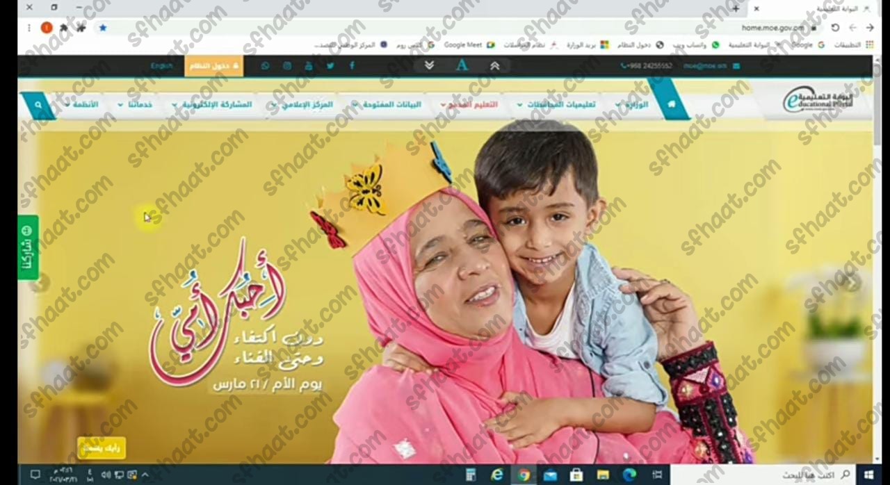 كيفية استخراج نتائج الطلاب سلطنة عمان 2023