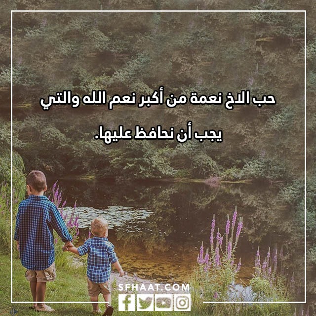 احلى كلام عن الاخ تويتر بالصور