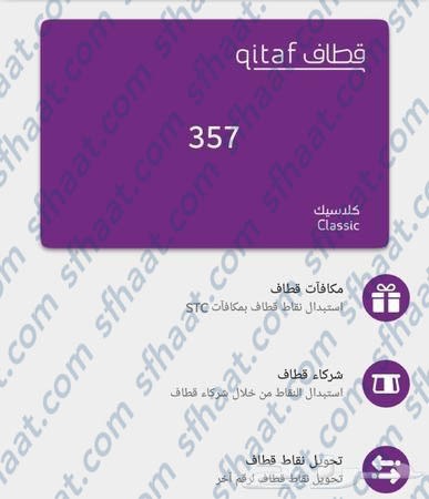 نِقاط قِطاف