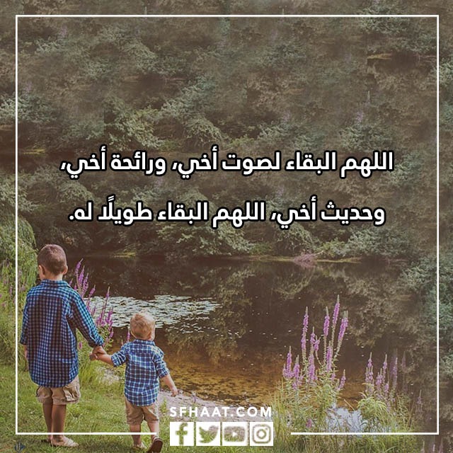 احلى كلام عن الاخ تويتر بالصور