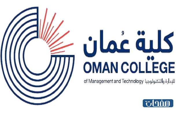 شعار كلية عُمان للادارة والتكنولوجيا 2023