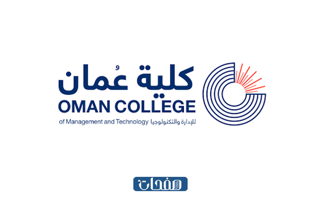 شعار كلية عُمان للادارة والتكنولوجيا 2023