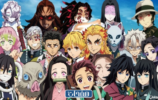 شخصيات انمي قاتل الشياطين بالصور