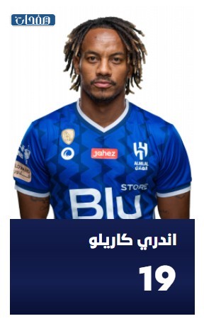 أندريه كاريو