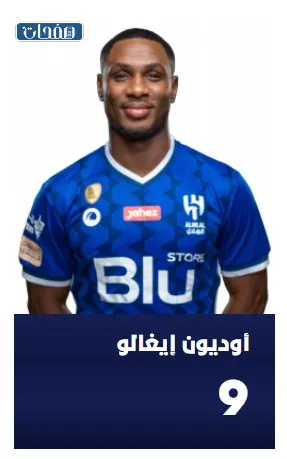 صور لاعبين الهلال الاجانب 2023