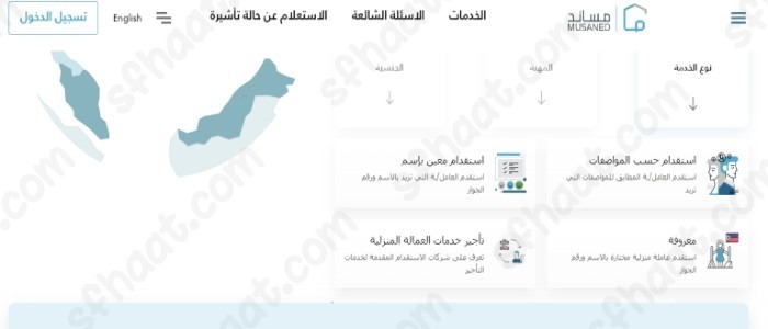 طريقة استقدام عمالة مهنية من الفلبين