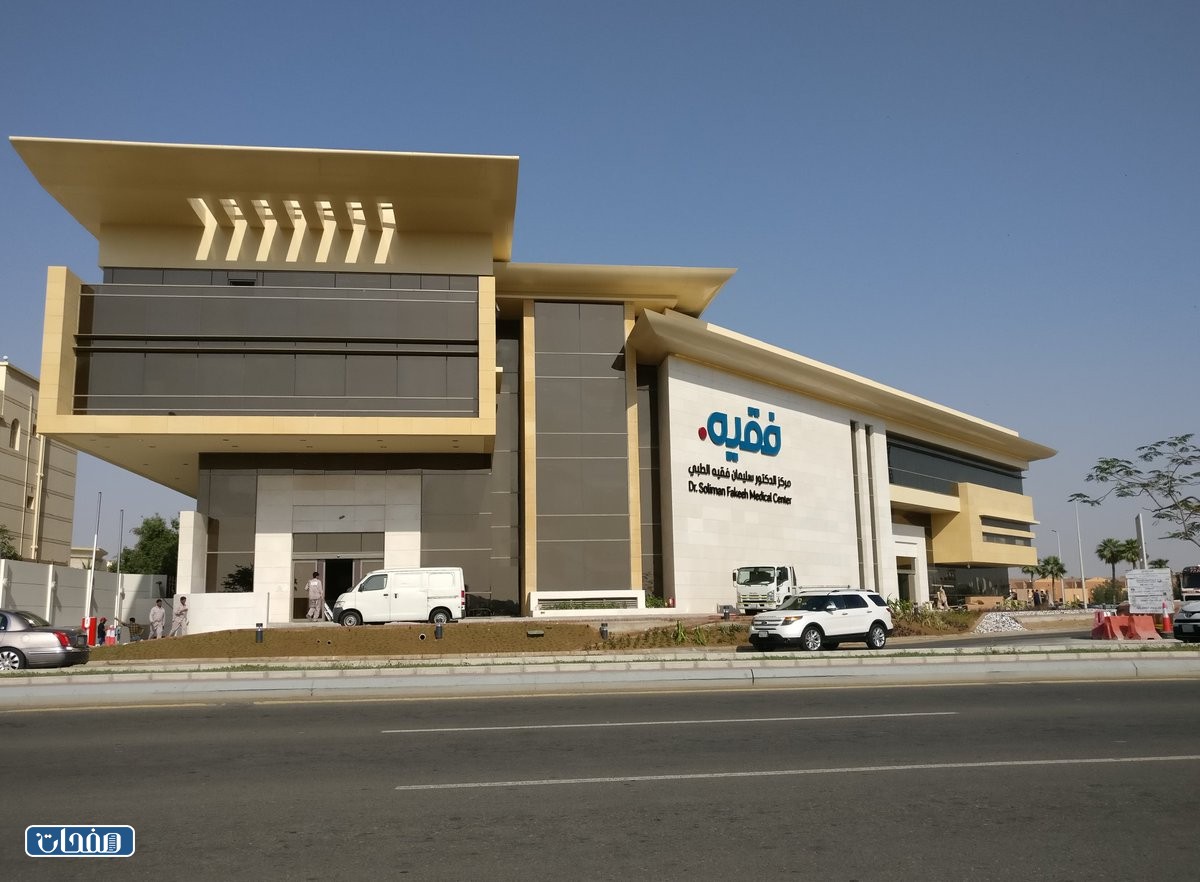 افضل دكتور عظام في سليمان فقيه