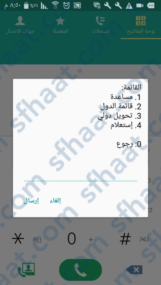 افضل طريقة تحويل رصيد من السعودية لمصر 2