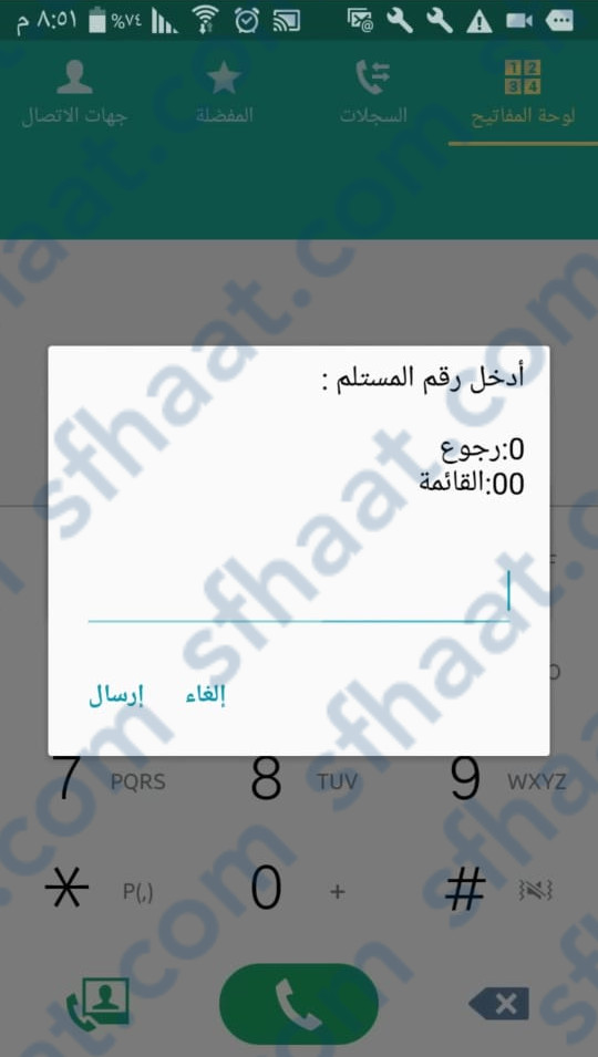 افضل طريقة تحويل رصيد من السعودية لمصر 5