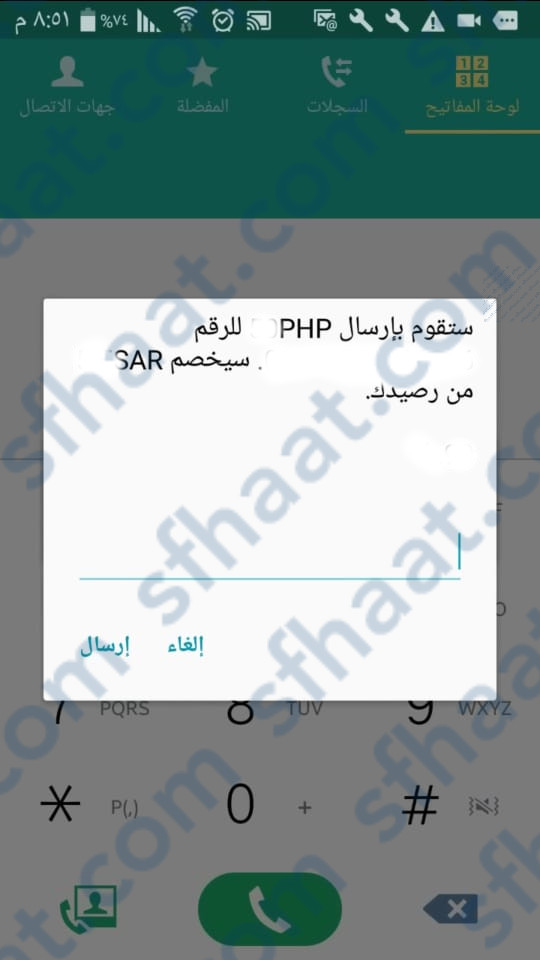 افضل طريقة تحويل رصيد من السعودية لمصر 6