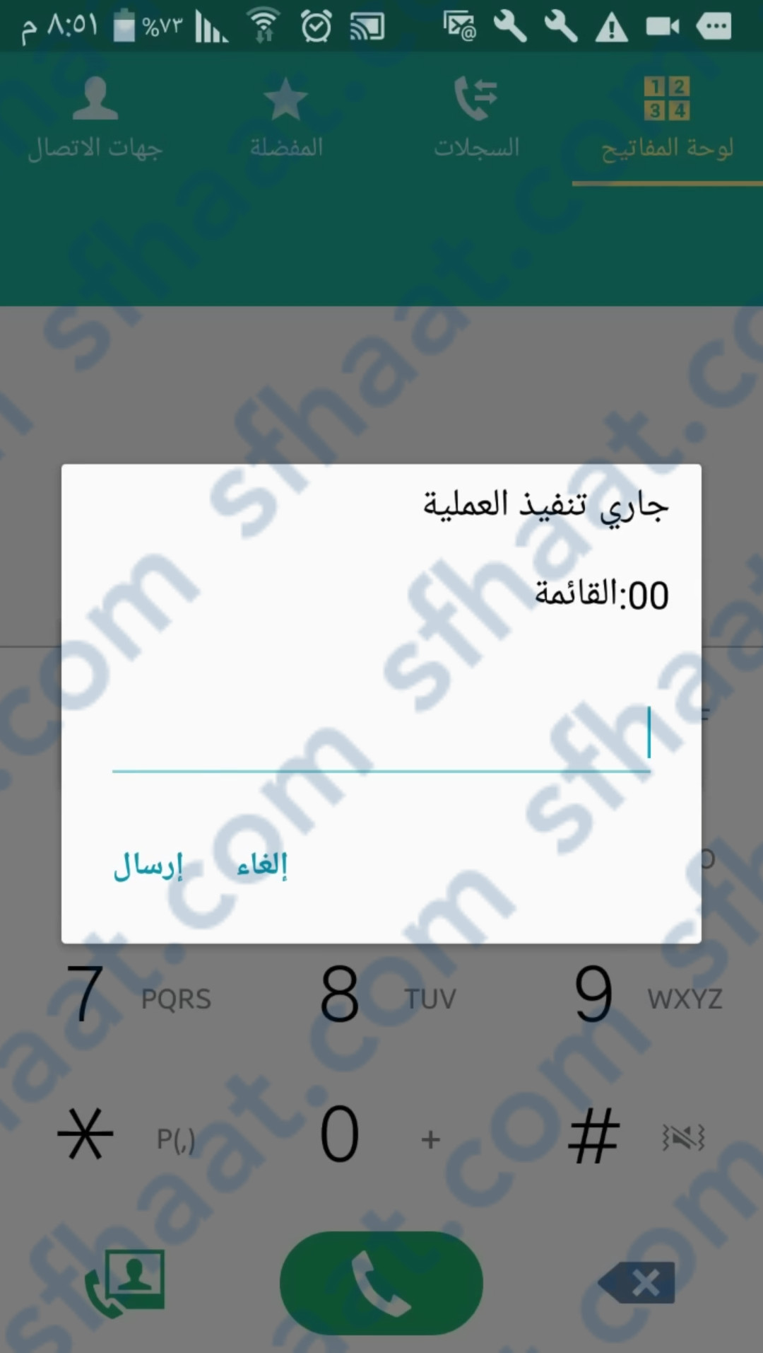 افضل طريقة تحويل رصيد من السعودية لمصر 8