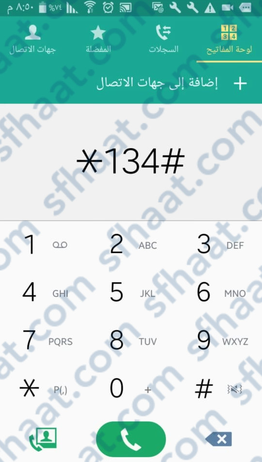 افضل طريقة تحويل رصيد من السعودية لمصر 1