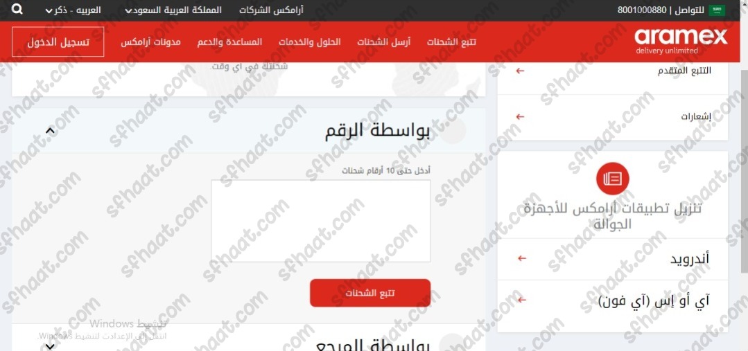 الاستعلام بواسطة الرقم