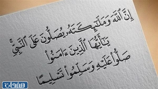 تجارب الصلاة على النبي