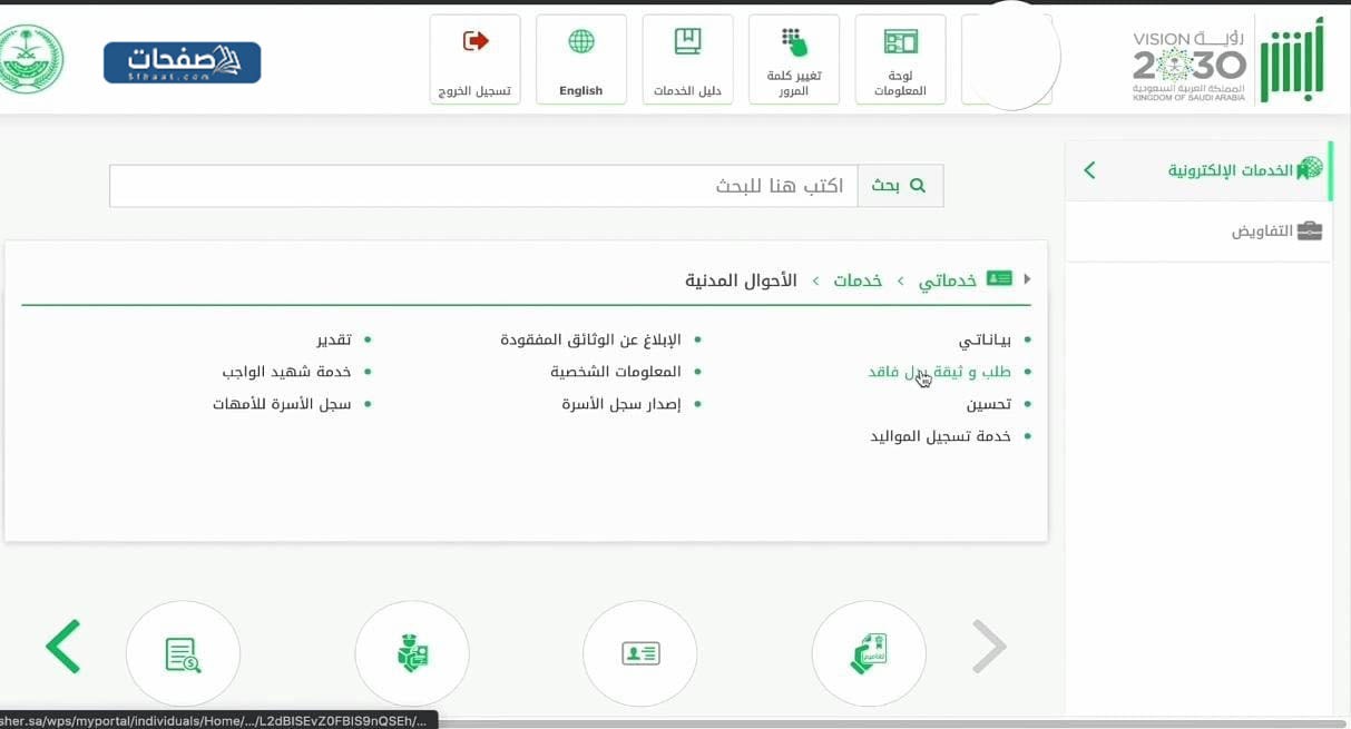 المعلومات الشخصية