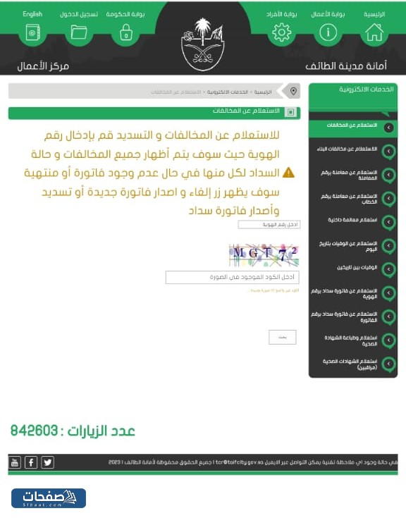 النقر على بحث.