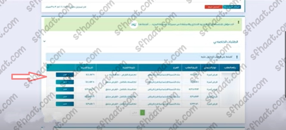 بنك التسليف الاستفسار عن باقي الأقساط برقم الهوية