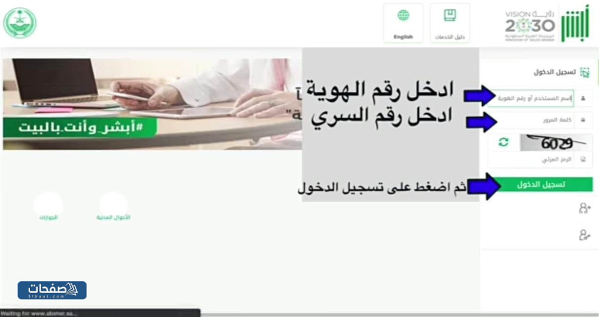 تسجيل الدخول