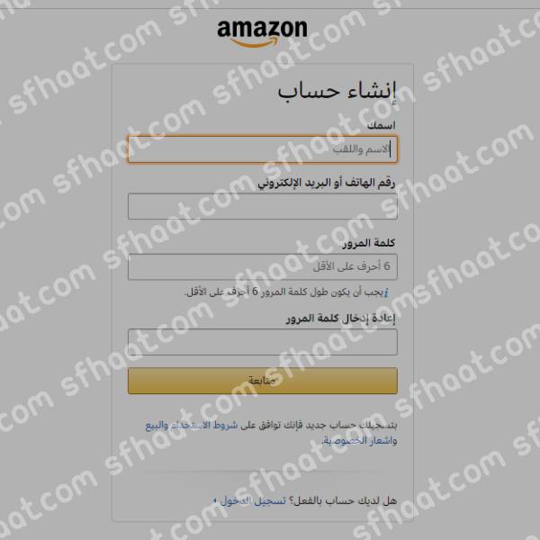 طريقة وخطوات التسجيل في أمازون كمندوب