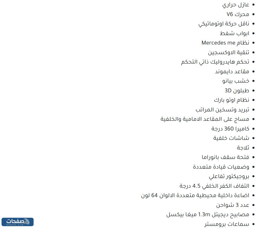 مواصفات سيارة مرسيدس بنز S500 4matic 2022