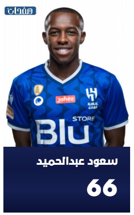 سعود عبدالحميد