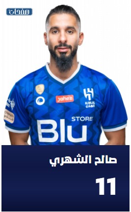 صالح الشهري