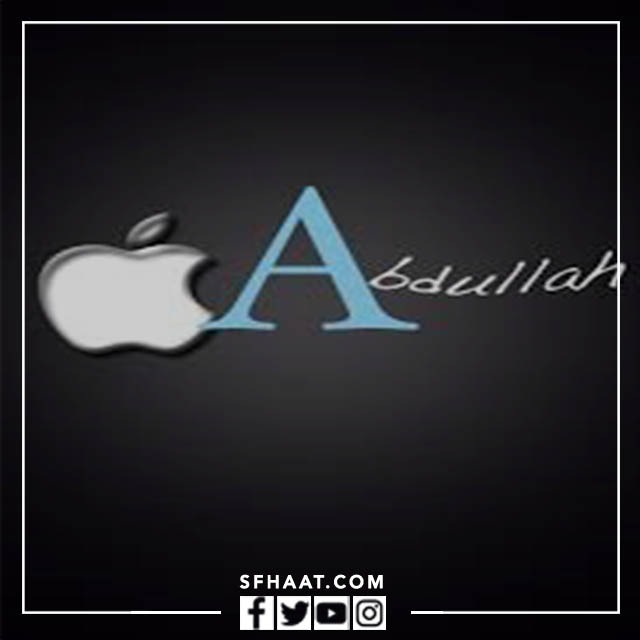 صور اسم عبد الله بالإنجليزي
