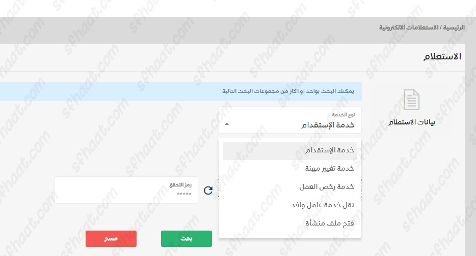 طريقة استعلام عن نقل كفالة في الجوازات