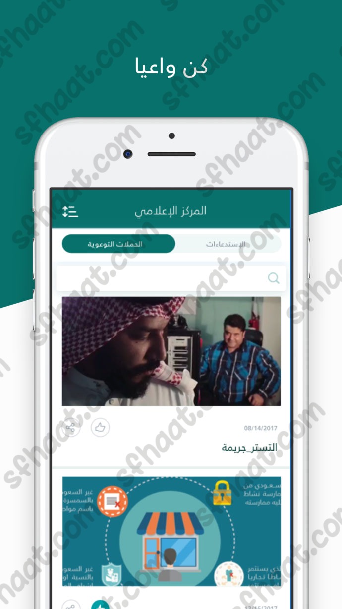 طريقة الشكوى على المتاجر الإلكترونية داخل السعودية