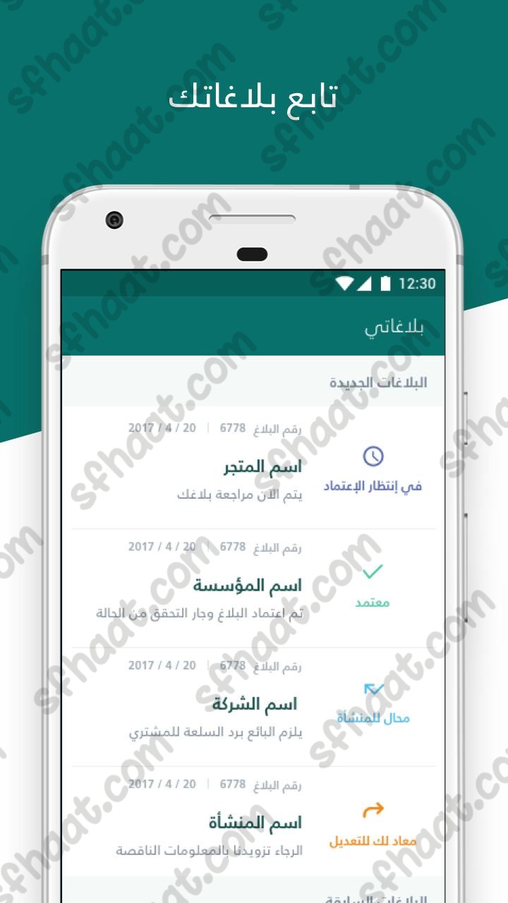 طريقة الشكوى على المتاجر الإلكترونية داخل السعودية
