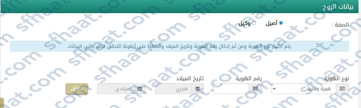 طريقة تقديم طلب فسخ عقد الزواج من قبل الزوجة ناجز