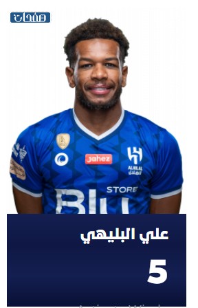 على البليهي