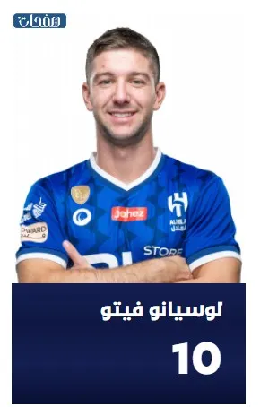 صور لاعبين الهلال الاجانب 2023