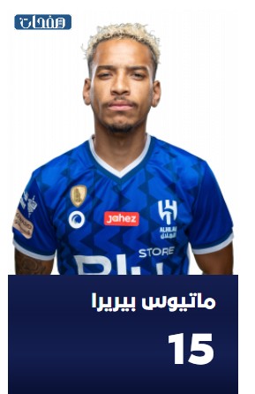 ماتيوس بيريرا