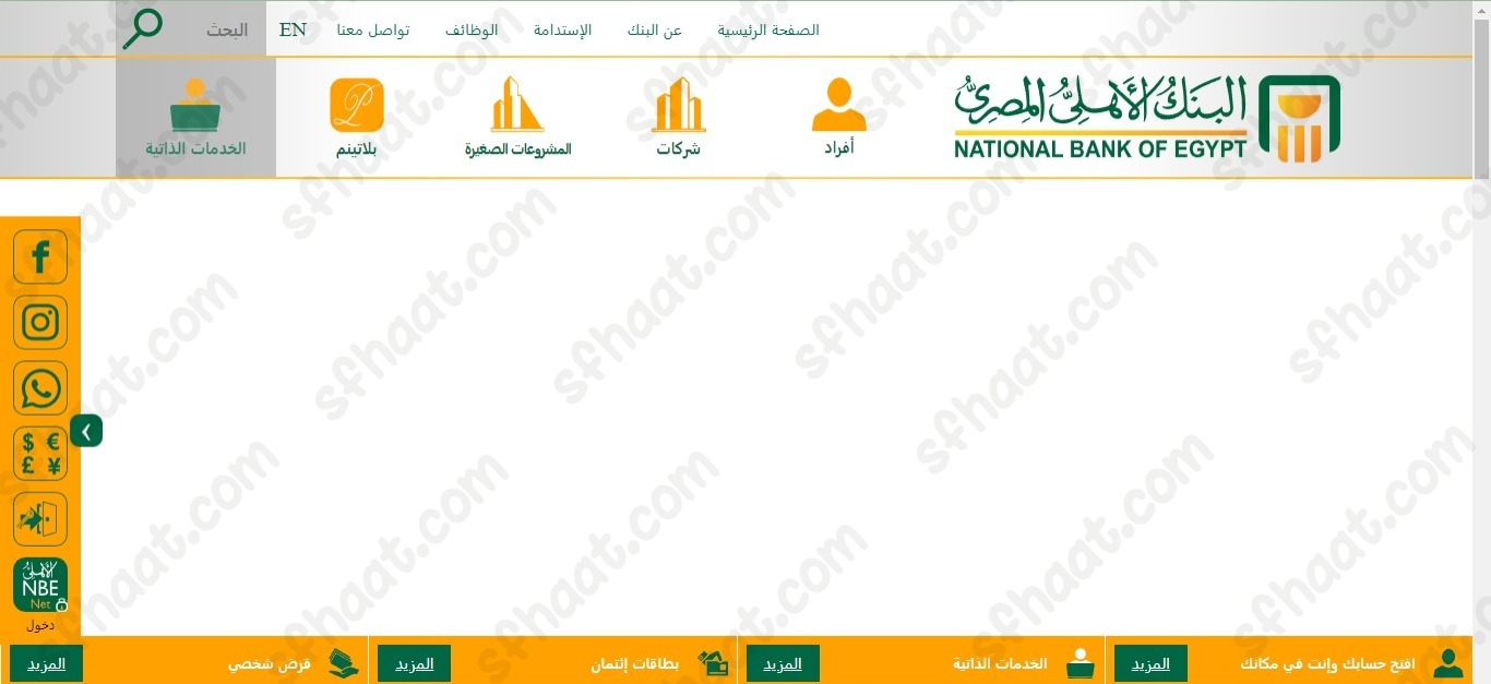 موقع البنك الأهلي المصري