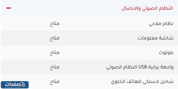 نظام صوتي في مرسيدس بنز